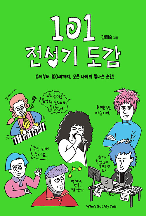 101전성기도감.jpg