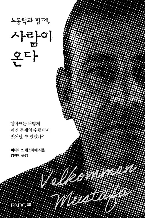 노동력과 함께, 사람이 온다.jpg