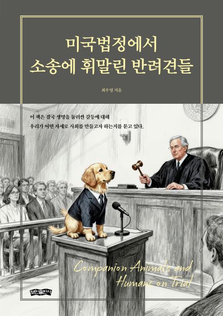 미국 소송에서.jpg