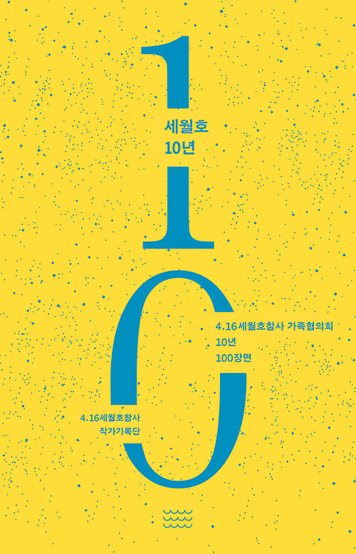 봄을 마주하고 10년을 걸었다.jpg