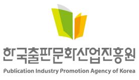 『2026년 사업설명회』 개최(한국출판문화산업진흥원)
