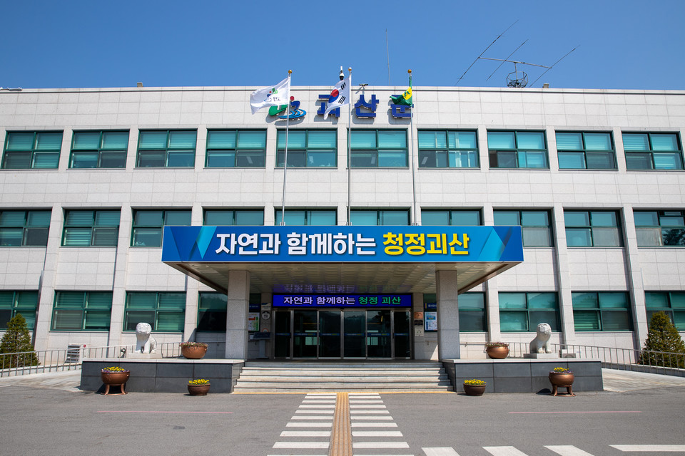 괴산군.jpg