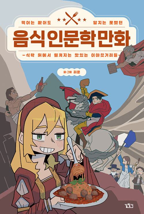 먹어는 봤지만.jpg