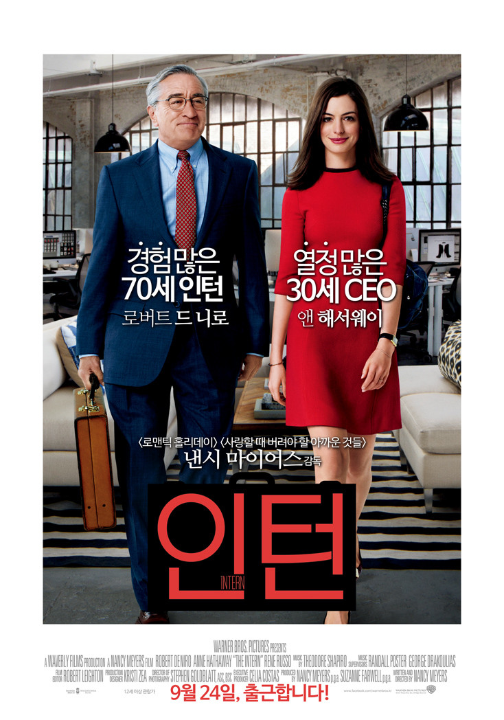 낸시 마이어스, 10년 만의 신작으로 할리우드 복귀