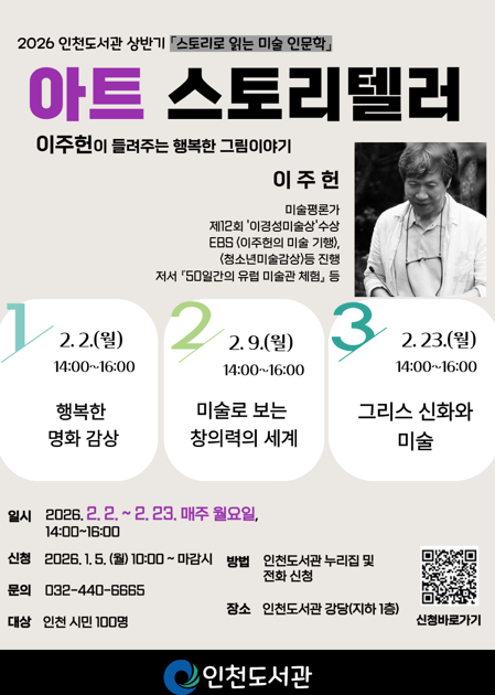 인천도서관.png