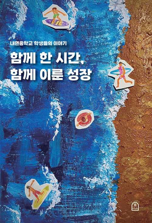 내면중학교.jpg