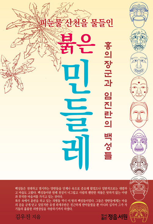 붉은 민들레.jpg