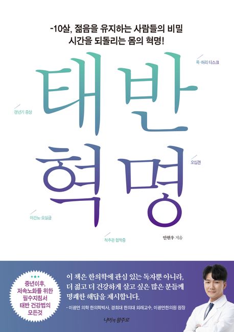 태반혁명.jpg