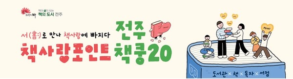 전주책쿵 20.jpg