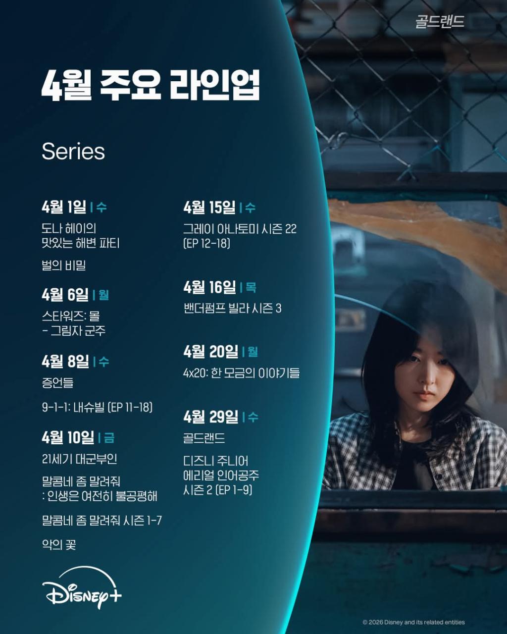 4 월디즈니.jpg