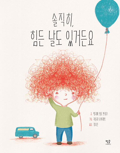 솔직히 힘든 날도 있거든요.jpg