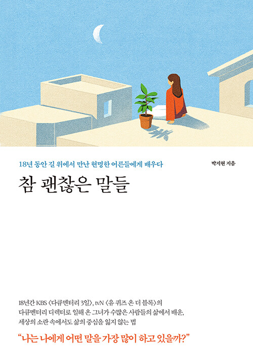 참 괜찮은 만들.jpg