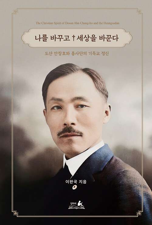 나를 바꾸고 세상을 바꾼다.jpg