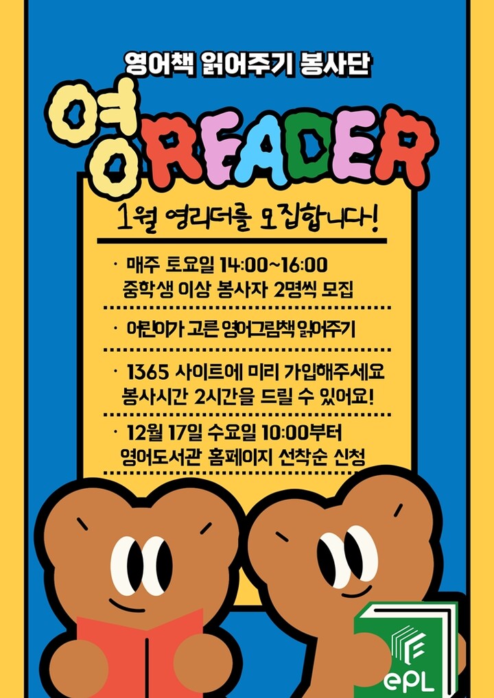 의정부영어도서관.jpg