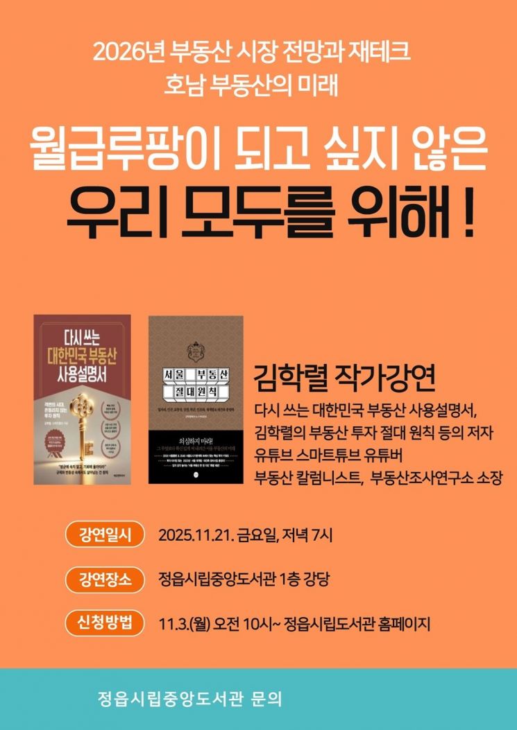정읍시립중앙도서관.jpg