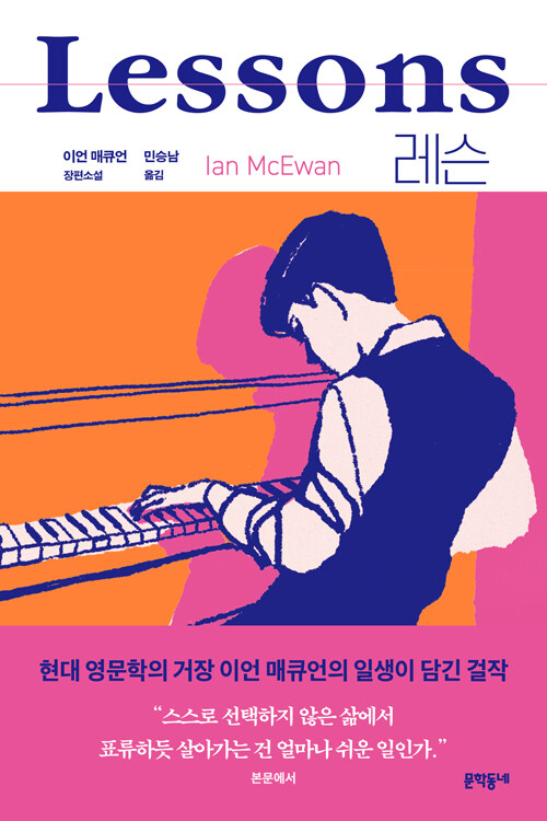 레슨.jpg