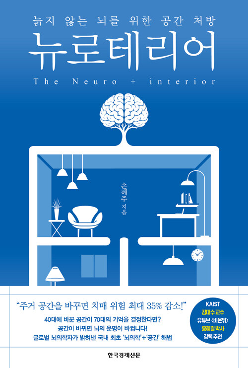 뉴로테리어.jpg