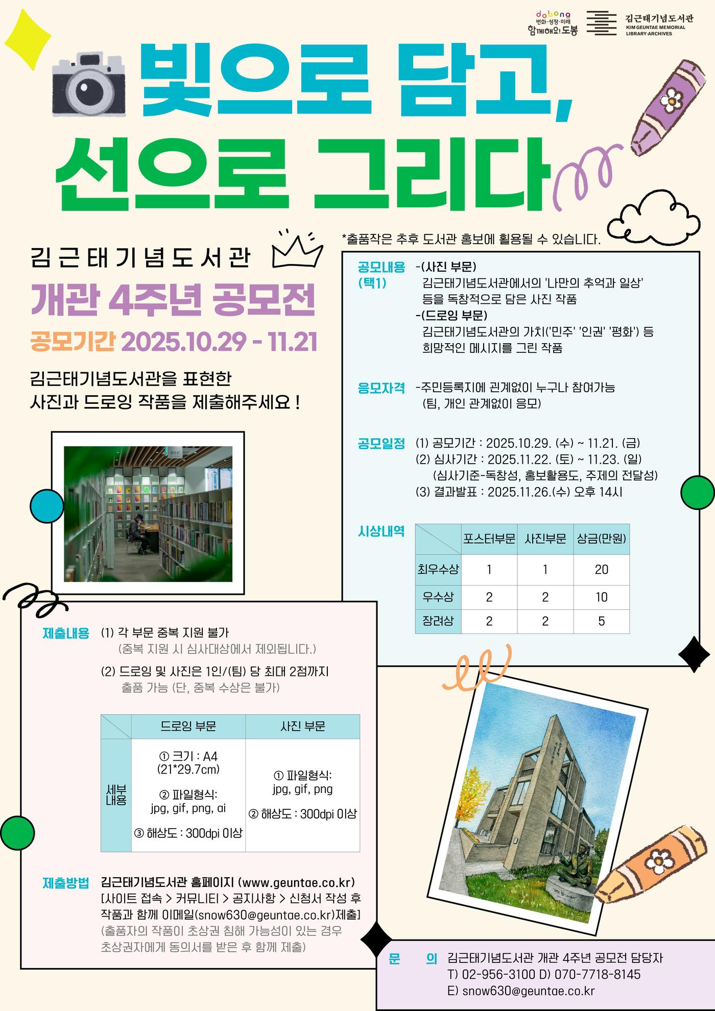 김근태 기념 도서관.jpeg