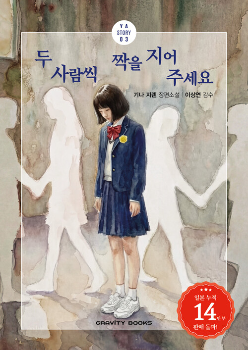 두 사람씩 짝을 지어 주세요.jpg