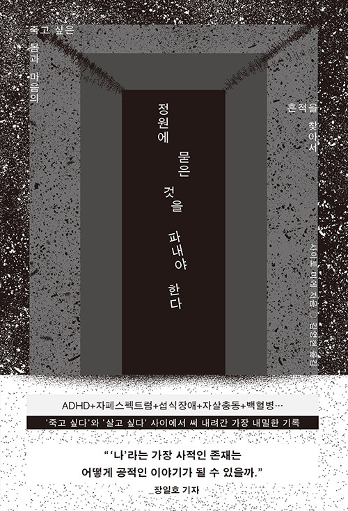 정원에 묻은 것을 파내야 한다.jpg
