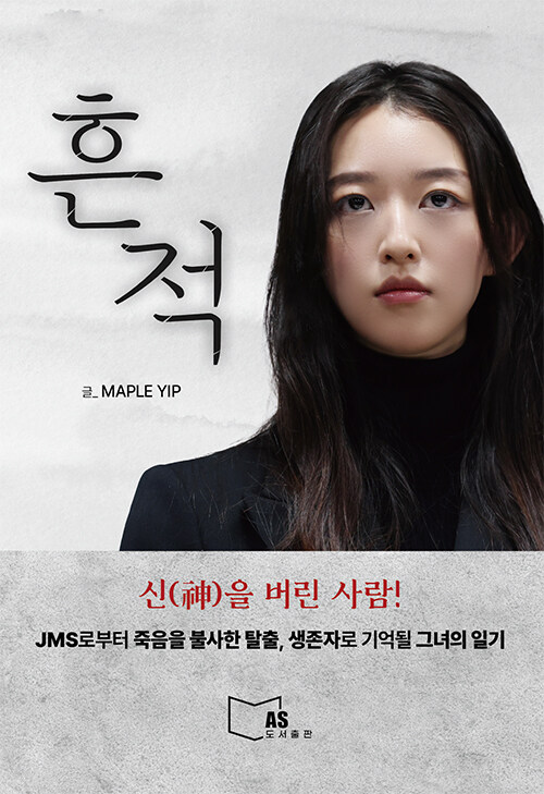 흔적.jpg