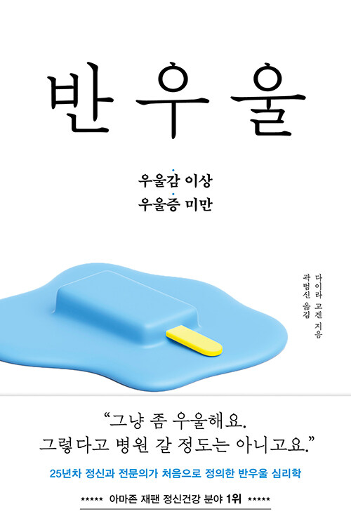 반우울.jpg