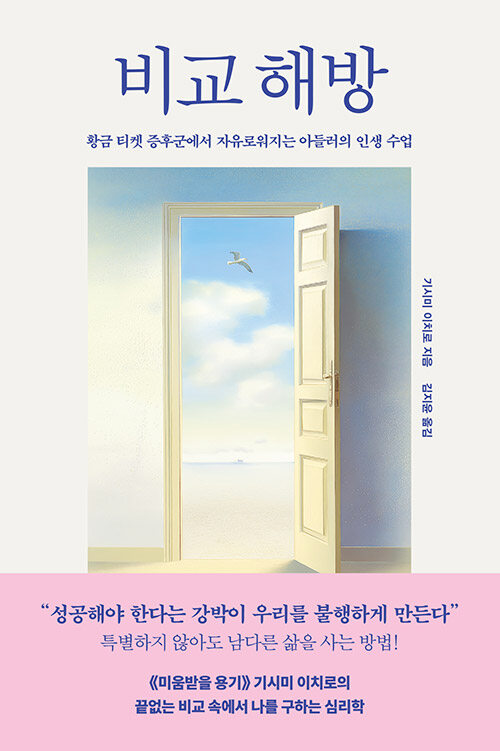 비교 해방.jpg