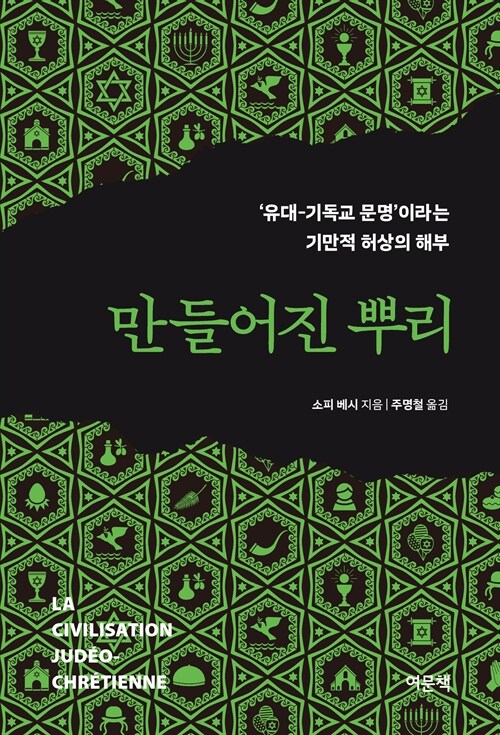 만들어진 뿌리.jpg