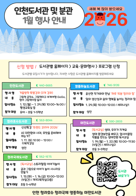 인천도서관.jpg