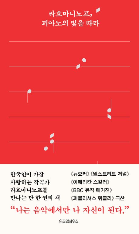 라흐마니노프.jpg