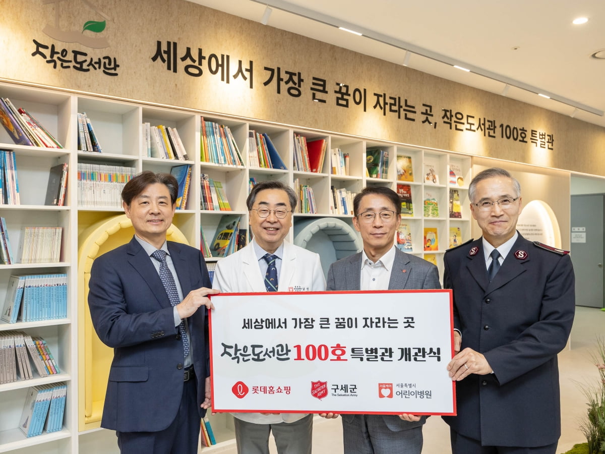 “세상에서 가장 큰 꿈이 자라는 곳”, 작은도서관 100호 병원 한복판에