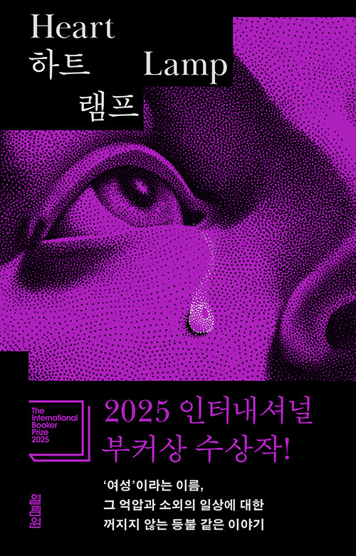 하트 램프.jpg