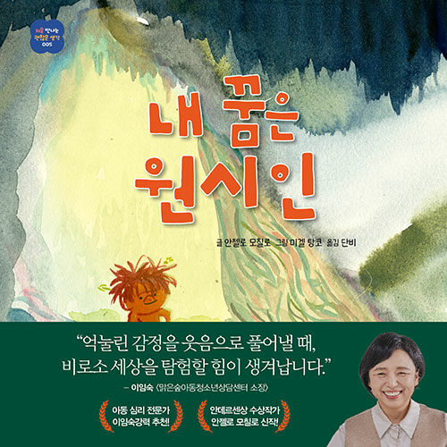 내 꿈은 원시인.jpg