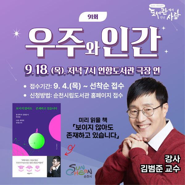 순천도서관.jpg