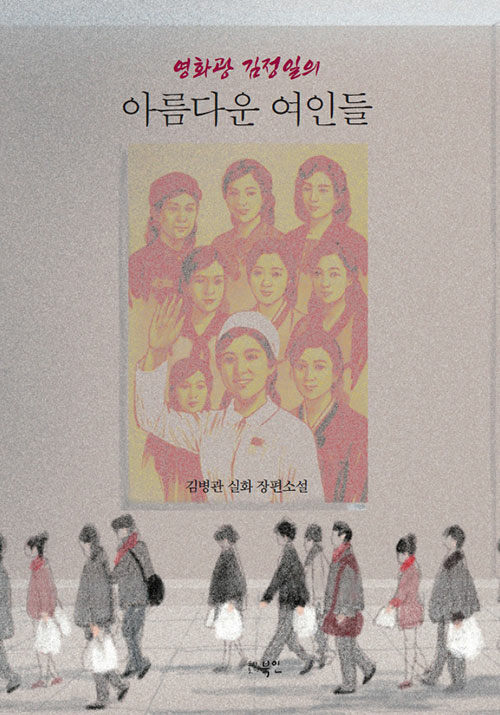 영화 광김정일의.jpg