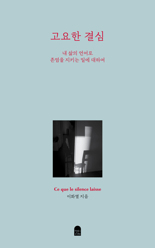 고요 한결심.jpg