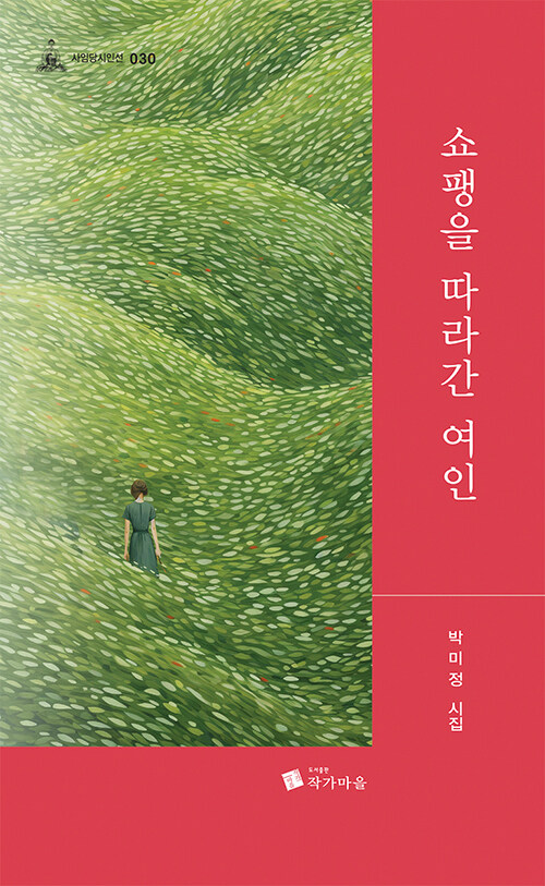 쇼팽을 따라간 여인.jpg