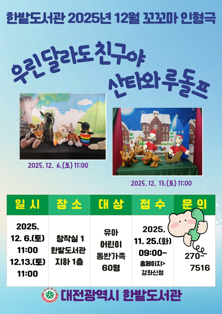한밭도서관.jpg