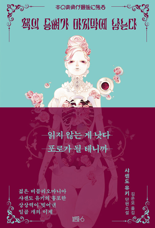 책의 등뼈가 마지막에 남는다.jpg