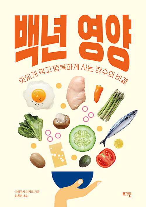백년 영양.jpg