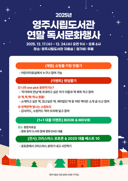 영주시립도서관.jpg