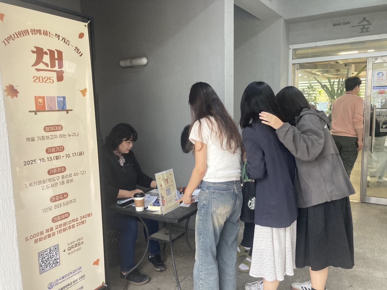 『잠자는 책, 새로운 독자를 만나다』 한국해양대 도서관, 지역사회 책 기증·나눔 성료