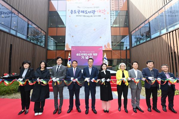 송도국제도서관.jpg
