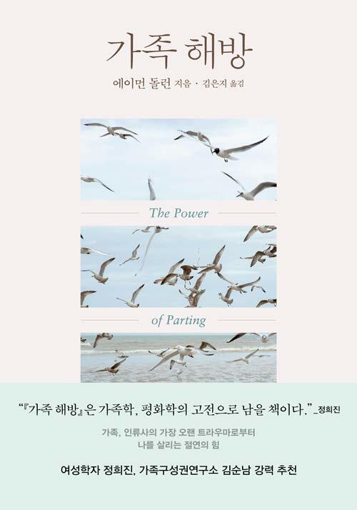 가족 해방.jpg