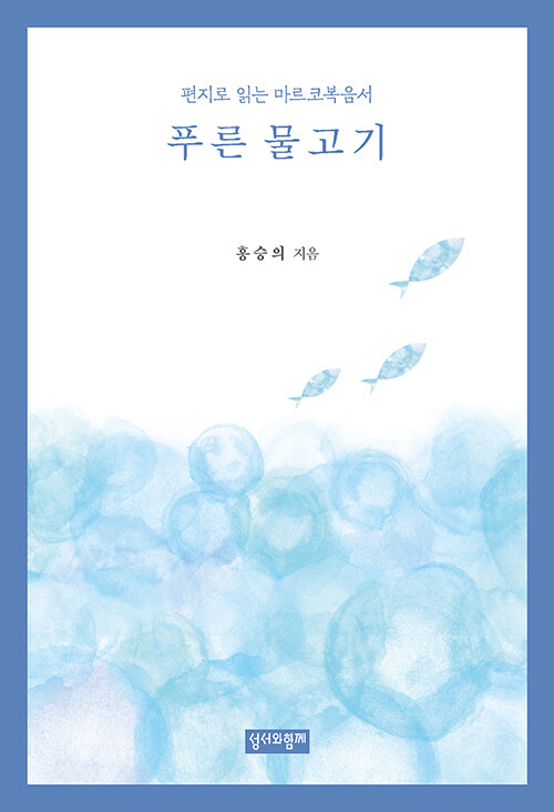 푸른 물고기.jpg