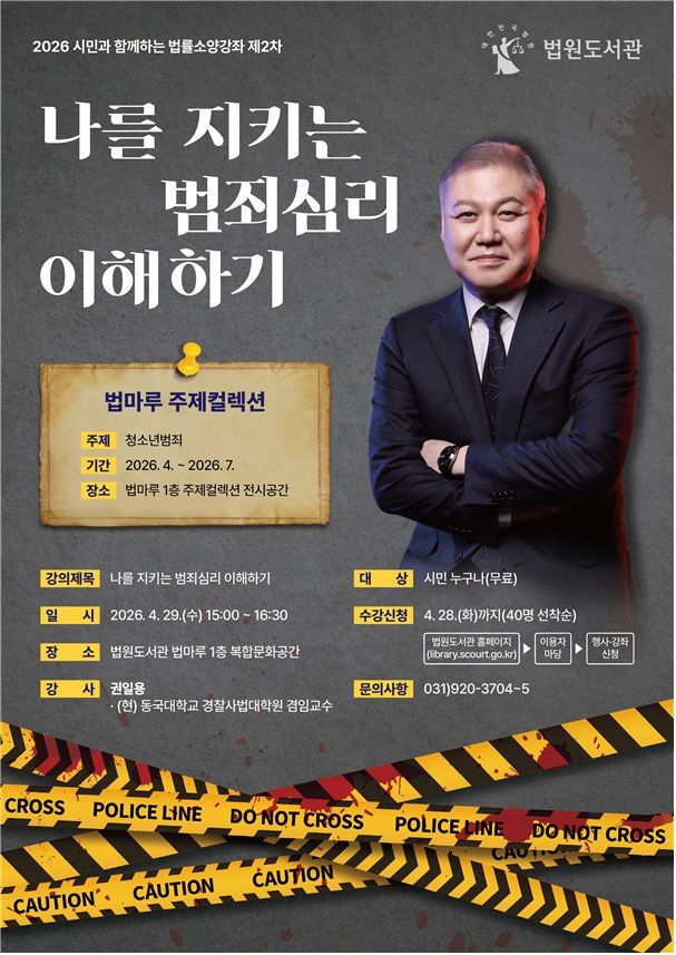 법원도서관.jpg