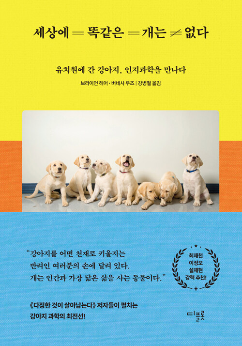 세상에 똑같은 개는 없다.jpg