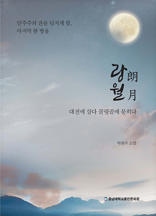 랑월.png