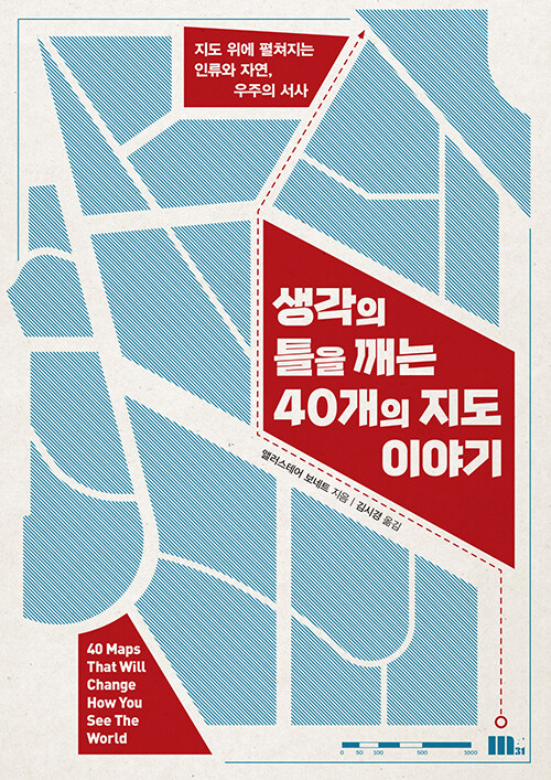 생각의 틀을 깨는.jpg
