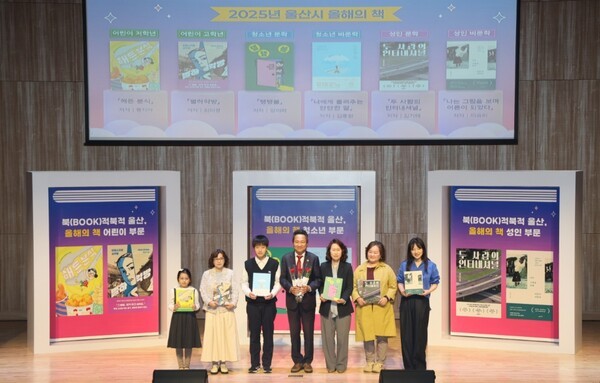 울산 시민이 함께 읽는다, ‘2026 울산 올해의 책’ 선정